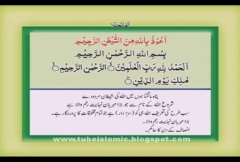 Parah 1 Quran Translation